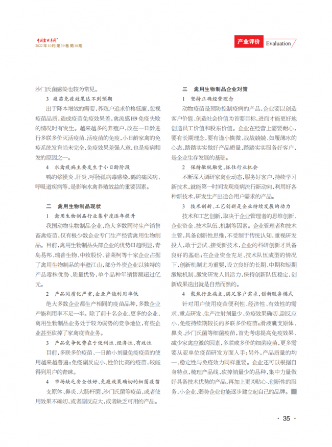 yl7703永利官网(集团)有限公司